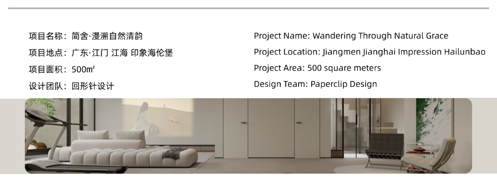 PCD回形针设计作品·558㎡极简自然别墅(图2) 回形针设计作品