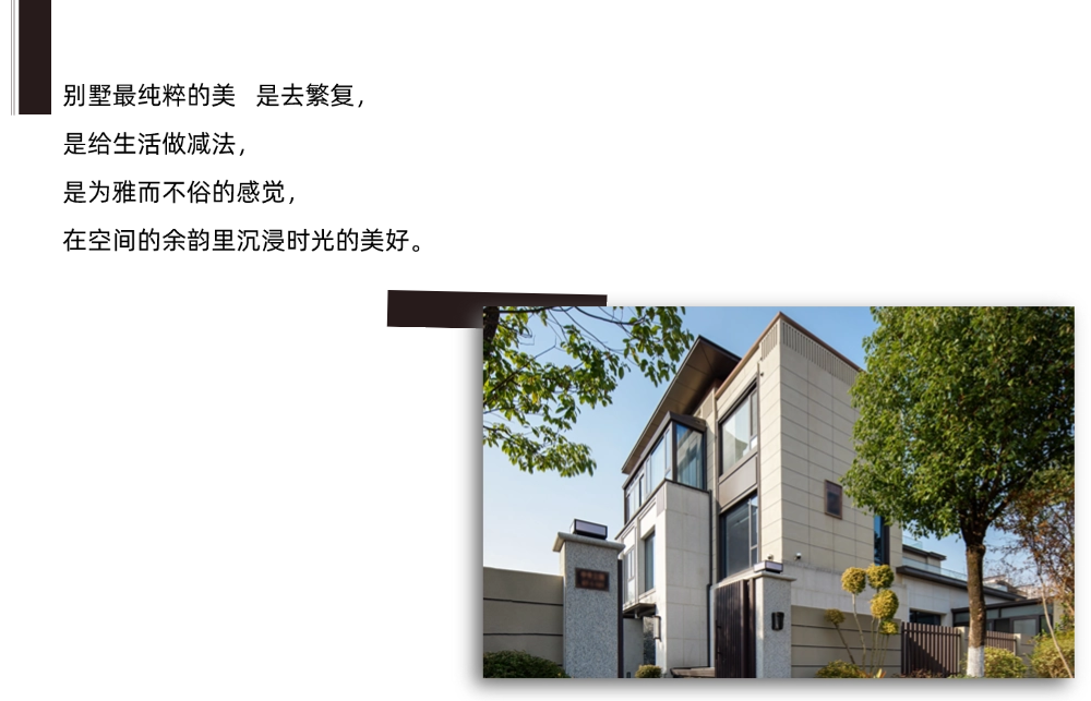 南昌绿地中央公园作品 · 488㎡意大式极简别墅(图1) 回形针设计理念
