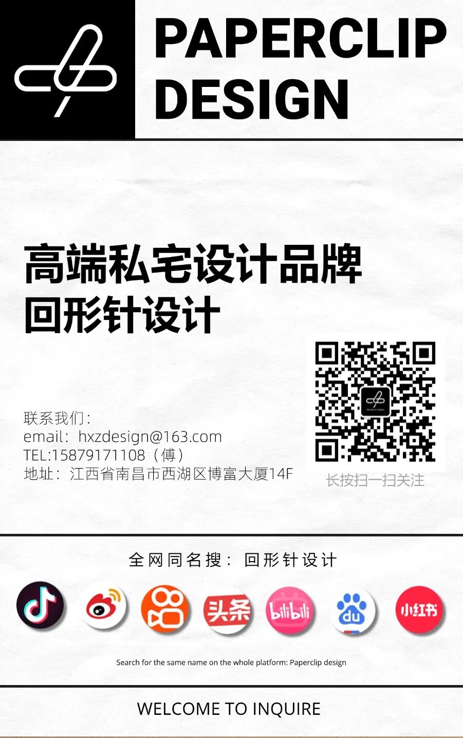 南昌绿地中央公园作品 · 488㎡意大式极简别墅(图13) 南昌回形针设计