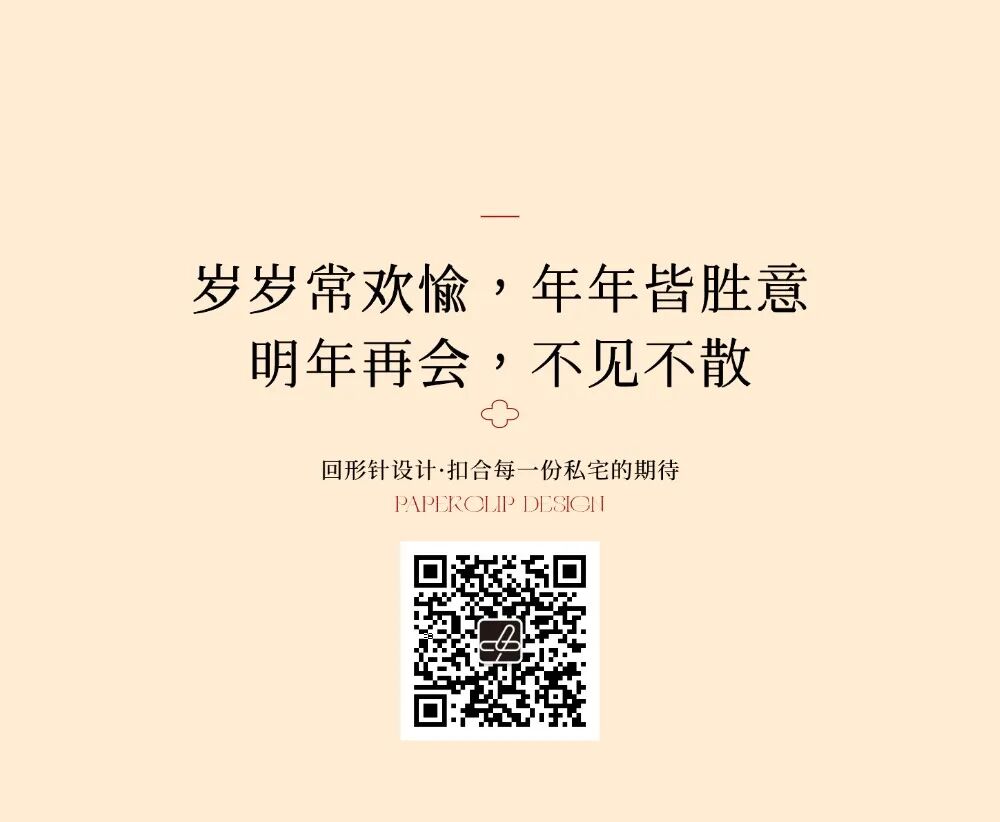 回形针设计理念